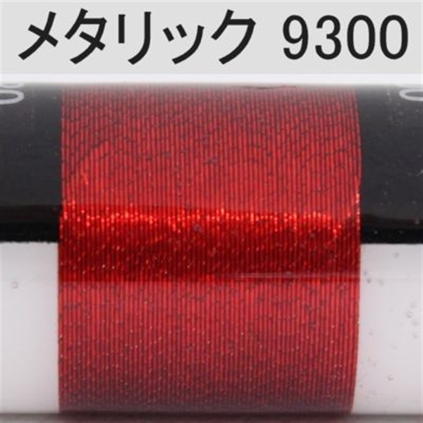 PROWRAP メタリックスレッド／D（太）※レッド・ブラウン系(9300（レッド）-D（太）)